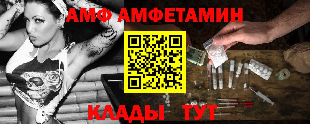Амфетамин 97% Буйнакск