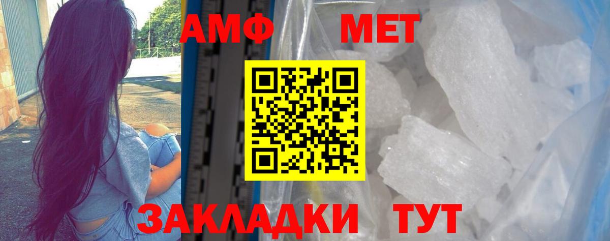 Буйнакск  АМФ VHQ  АМФЕТАМИН  Вход с VPN 