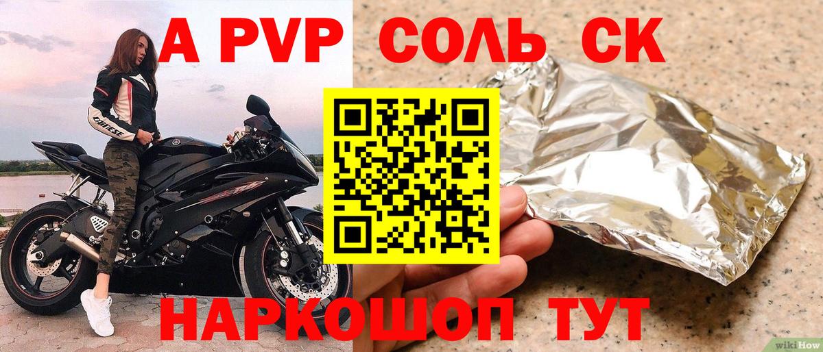 A-PVP СК КРИС Буйнакск