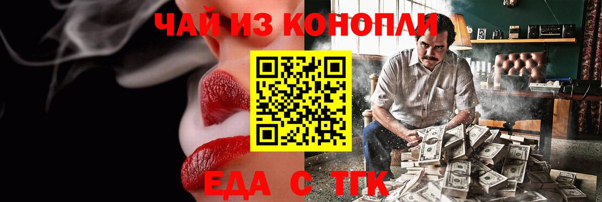 Печенье с ТГК конопля Буйнакск