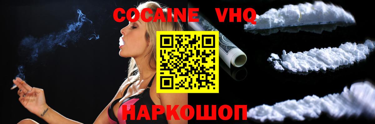 Кокаин 99% Буйнакск