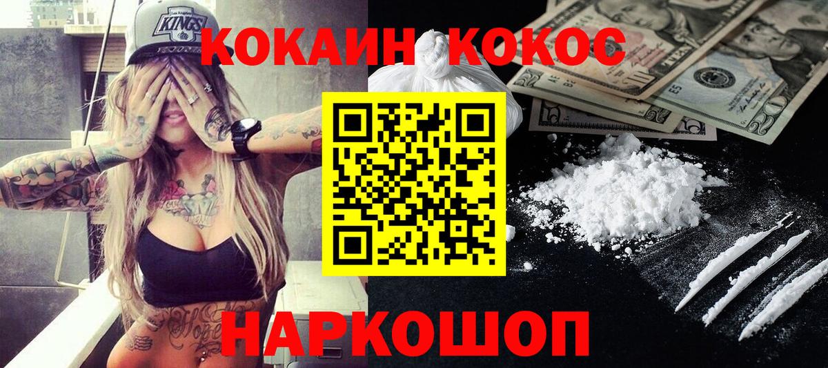 Cocaine Fish Scale  Кокаин Columbia  Буйнакск  Вход с VPN 
