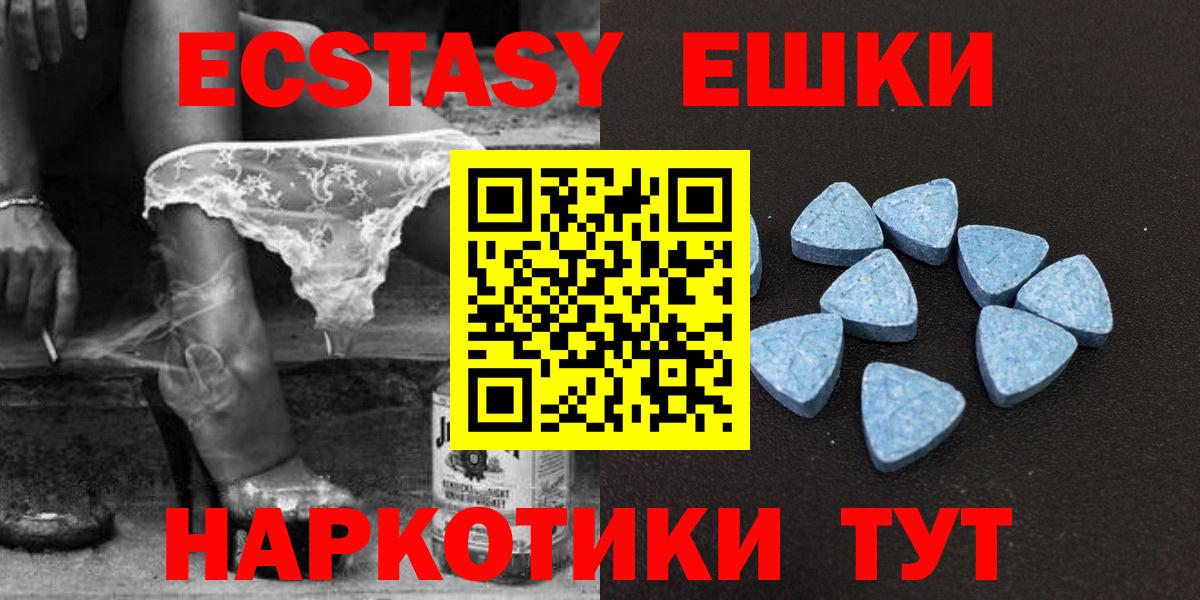ЭКСТАЗИ таблы  где купить наркотик  Буйнакск  ЭКСТАЗИ  Экстази mix  Вход с VPN 