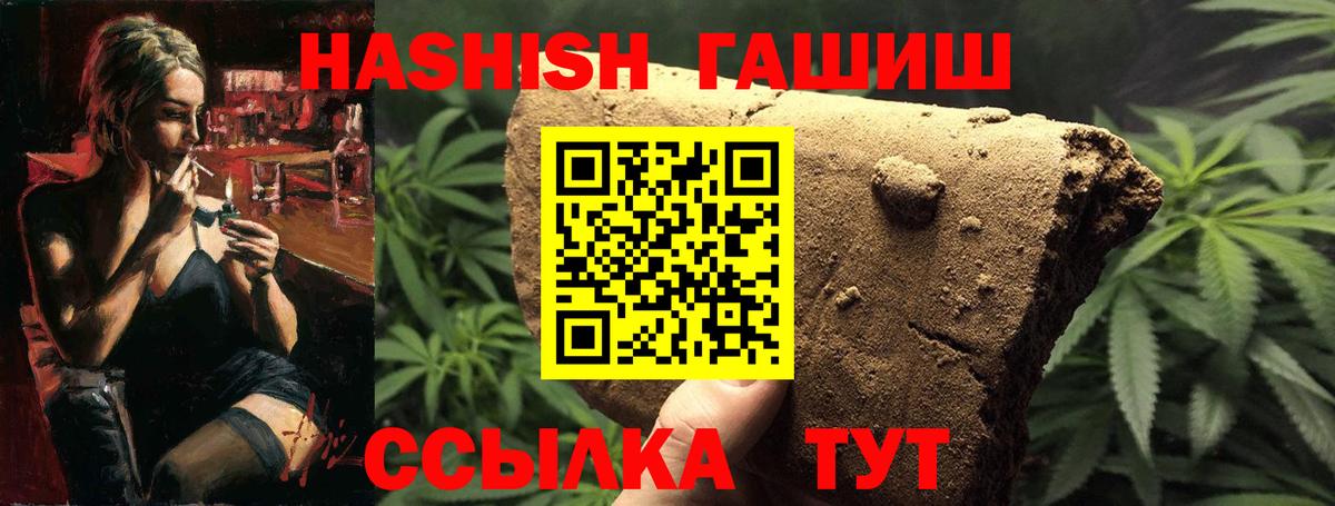 ГАШИШ  ГАШИШ хэш  магазин продажи наркотиков  Буйнакск  ГАШИШ гашик  Вход с VPN 