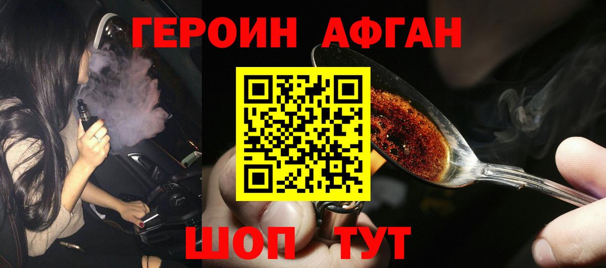 Героин гречка Буйнакск