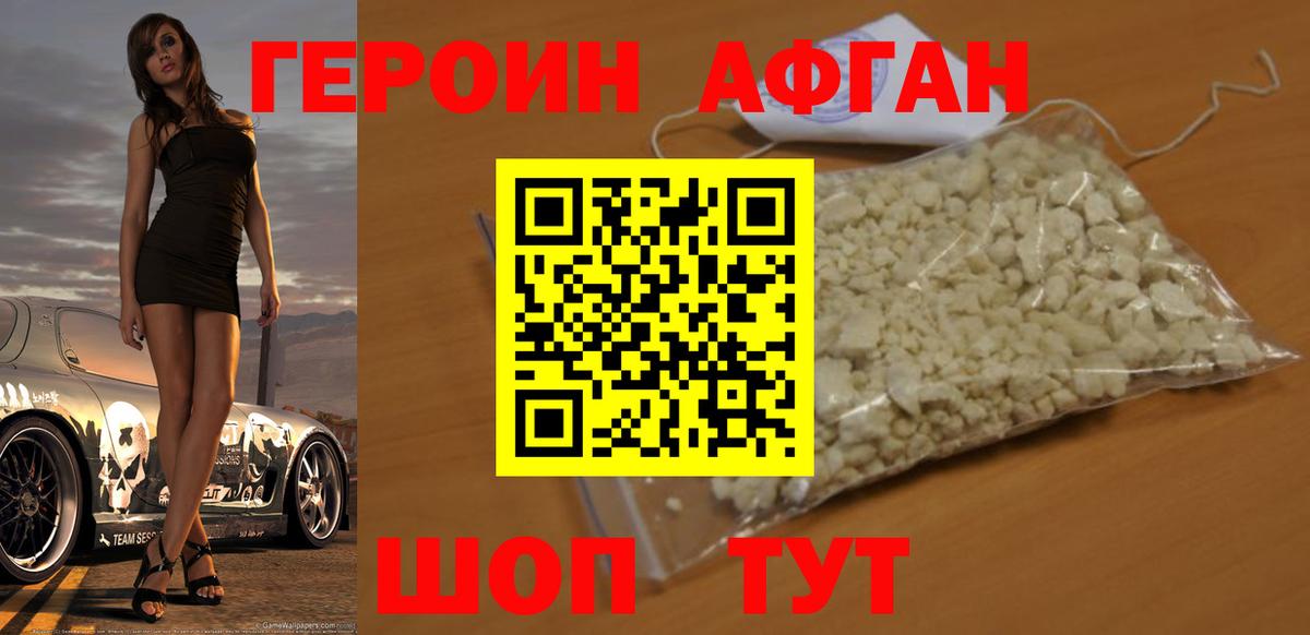 Буйнакск  ГЕРОИН  Вход с VPN  ГЕРОИН герыч 