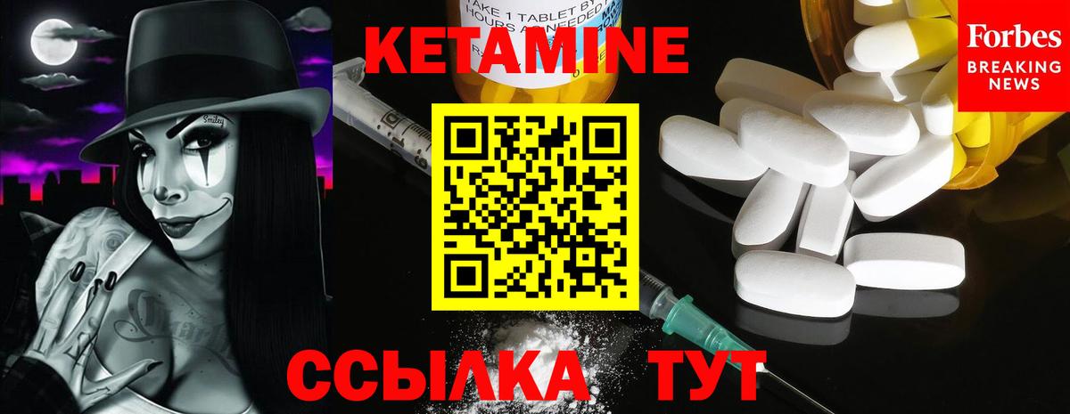 КЕТАМИН ketamine  Вход с VPN  Буйнакск  Кетамин VHQ 