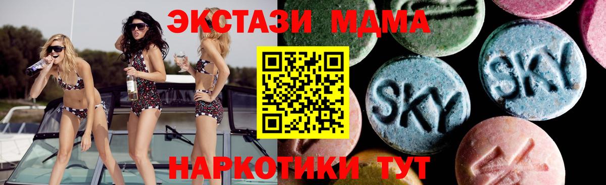 Буйнакск  МДМА Molly  Вход с VPN  MDMA  МДМА VHQ 