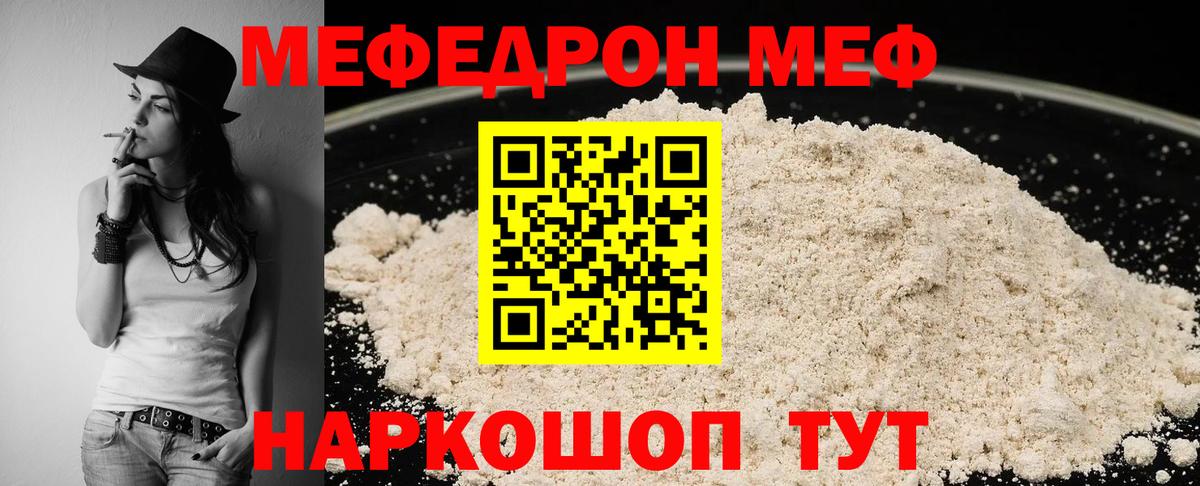 Меф мяу мяу Буйнакск