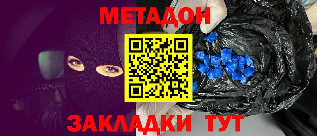 Метадон VHQ  Вход с VPN  Метадон VHQ  Буйнакск 