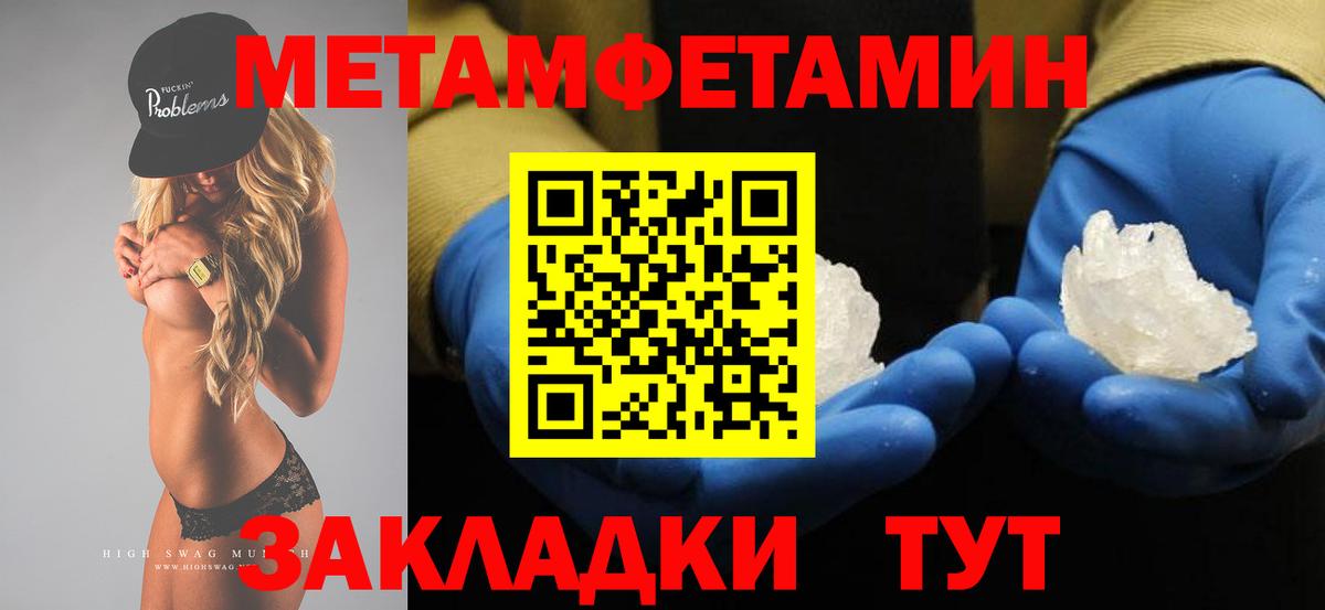 МЕТАМФЕТАМИН кристалл Буйнакск