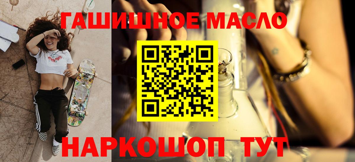 Дистиллят ТГК гашишное масло  купить закладку  Буйнакск  Вход с VPN 