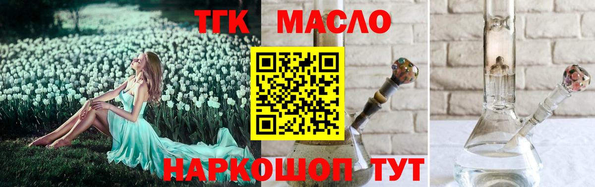 ТГК вейп Буйнакск